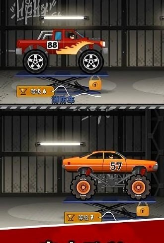 山地飞车