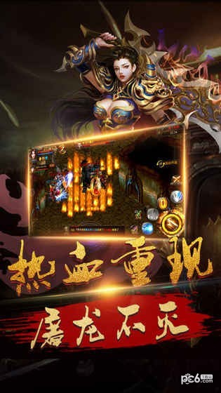 屠龙战将