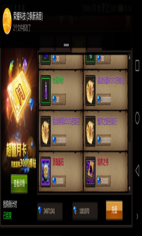 我叫传奇