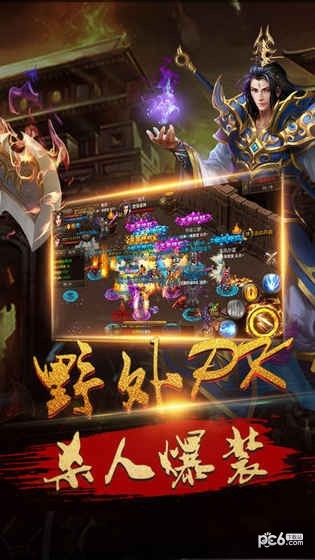 屠龙战将