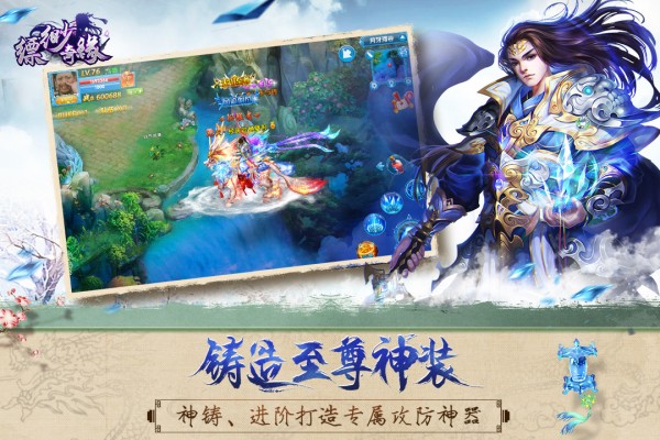缥缈奇缘