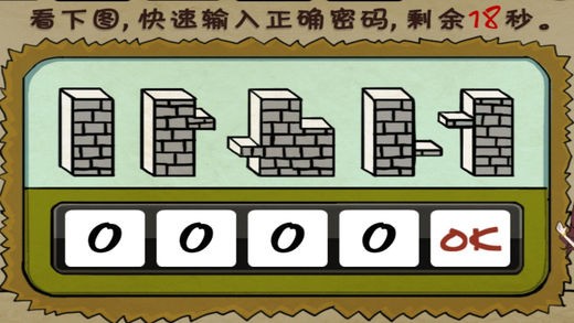 留言侦探