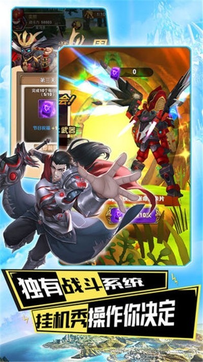 防御战线
