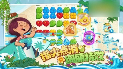 花儿爱消消