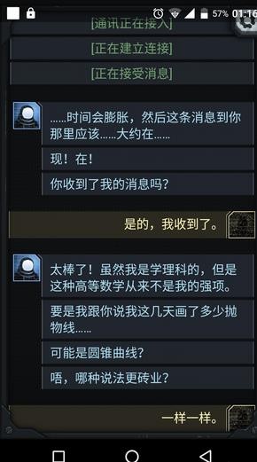 生命线中途无限