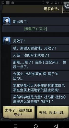 生命线中途无限