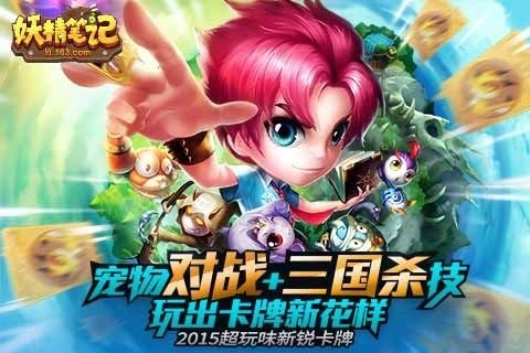 妖精笔记