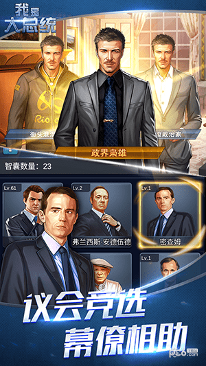 我是大总统