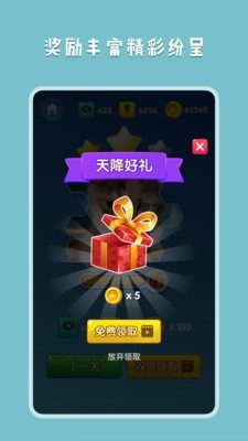 王者拼图