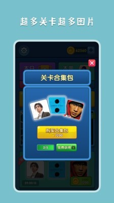王者拼图