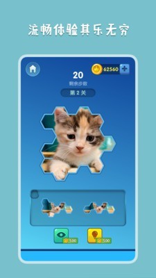 王者拼图