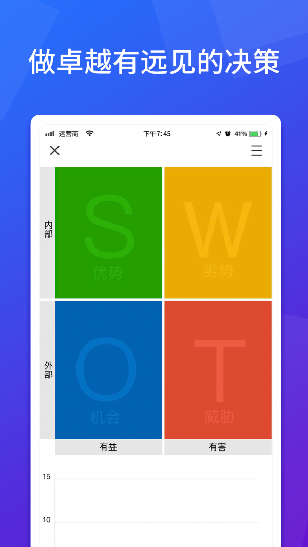 爱莫脑图