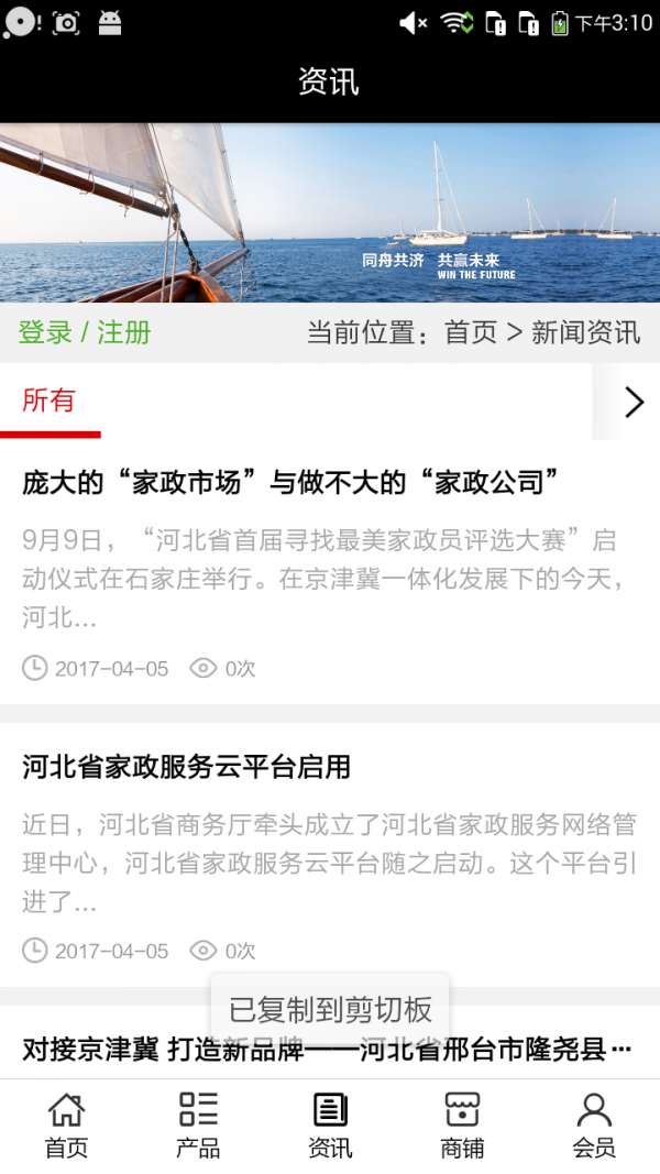 河北家政行业平台