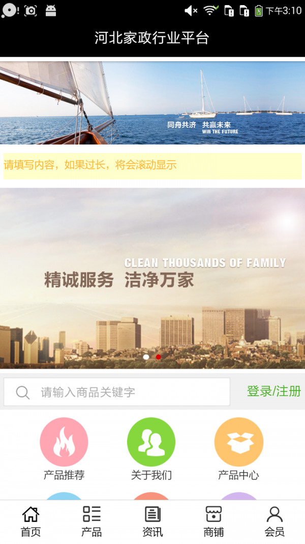 河北家政行业平台