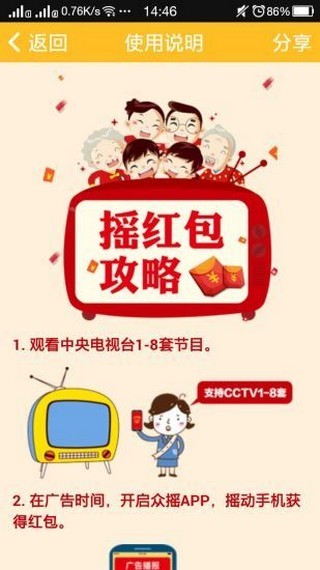 幸运摇钱树
