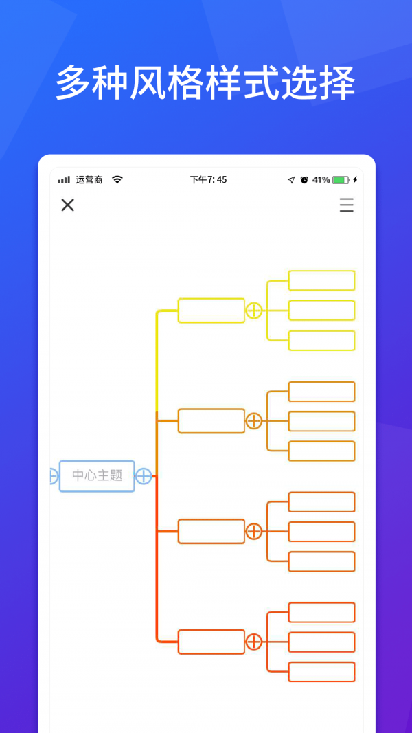 爱莫脑图