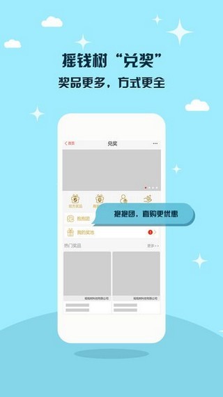 幸运摇钱树