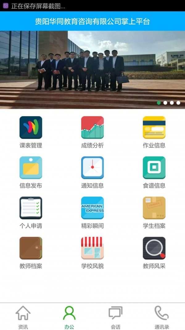 合云校教师版