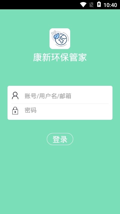 康新环保管家
