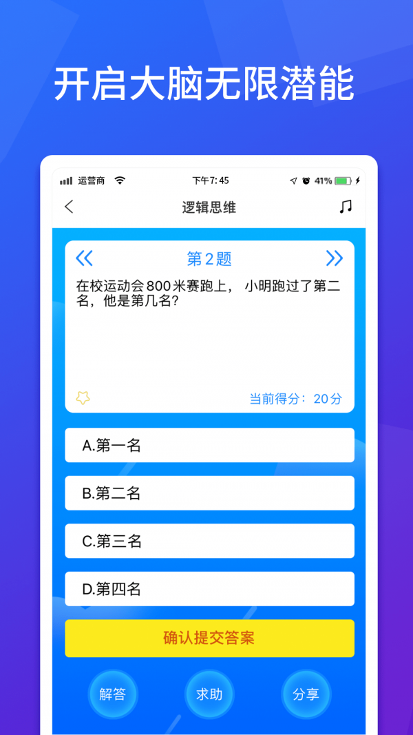 爱莫脑图