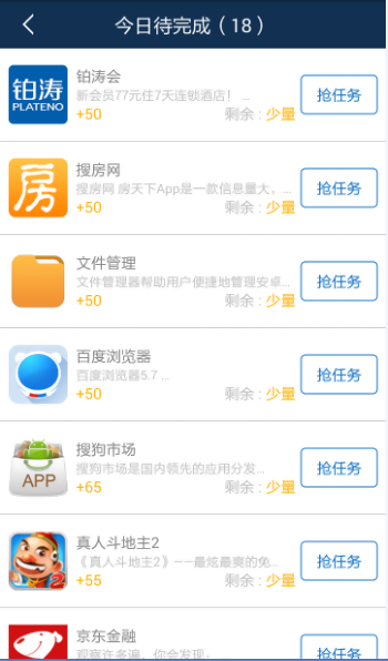 手赚助手