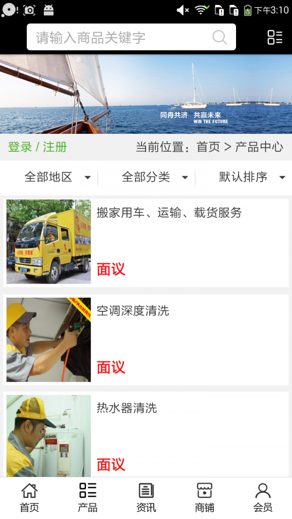 河北家政行业平台