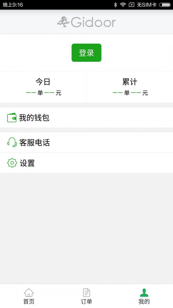 即到配送