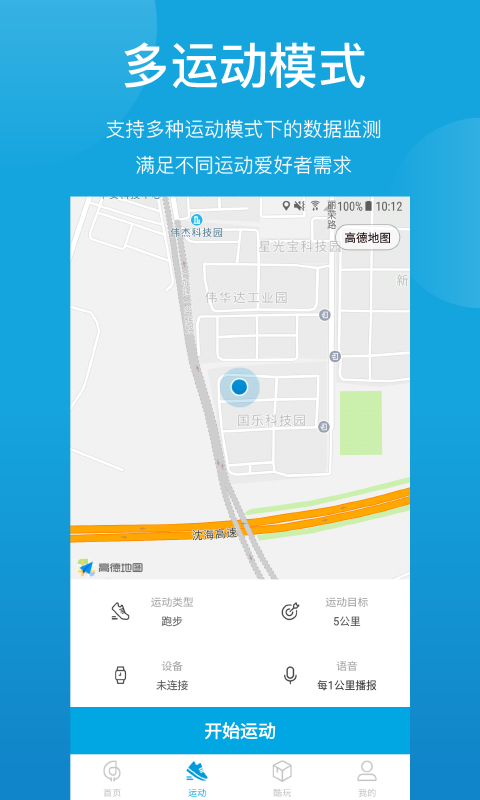 嘿喽运动