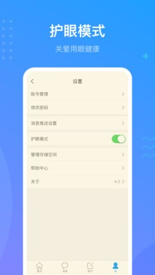 泛雅网络教学