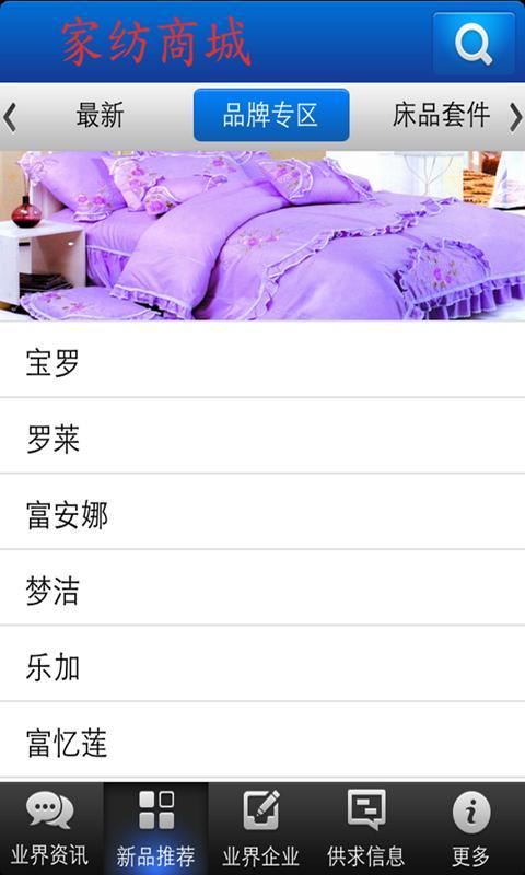 家纺商城