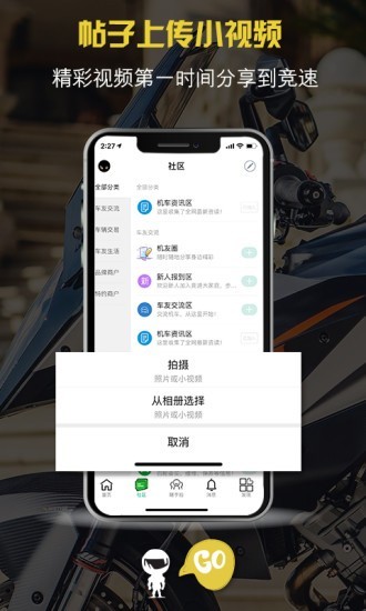 竞速论坛