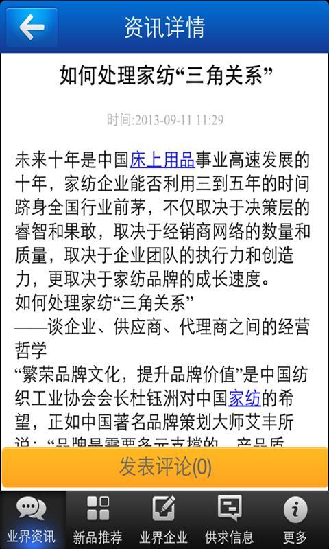 家纺商城