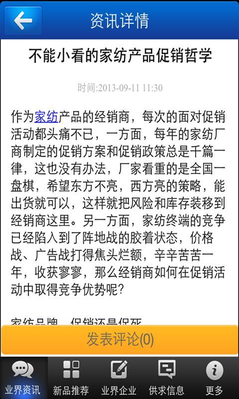 家纺商城