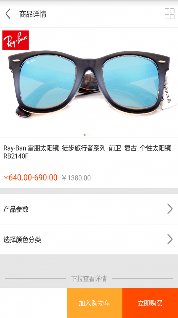 批发眼镜宝