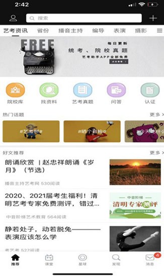 白泽艺考