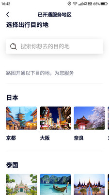 路图