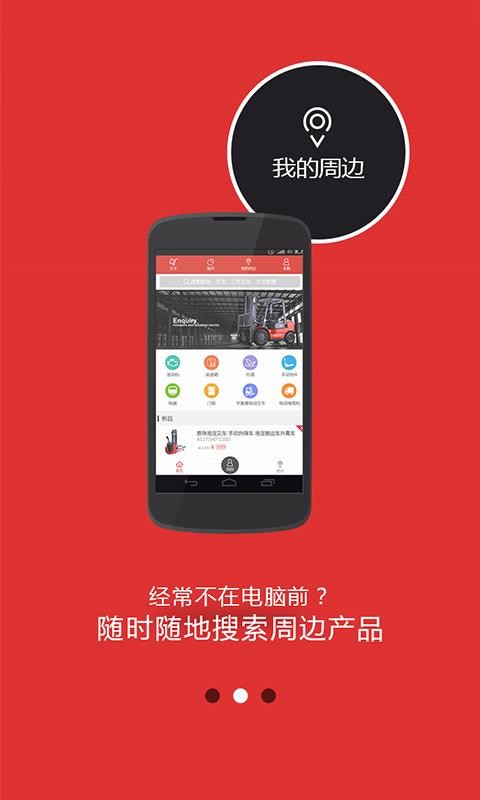 叉车世界