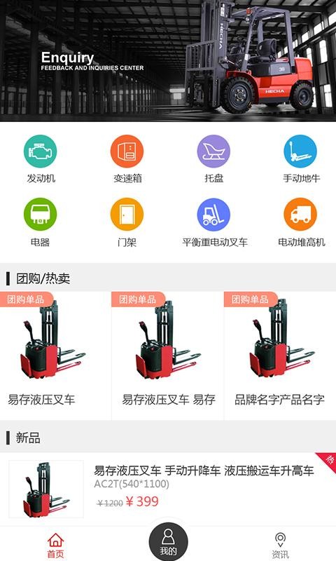 叉车世界
