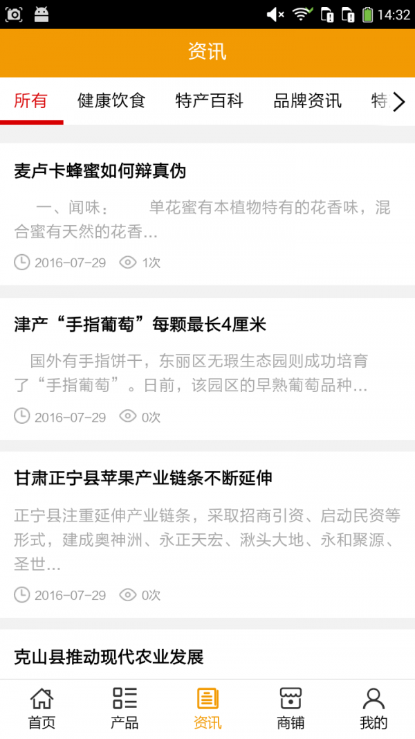 特产门户