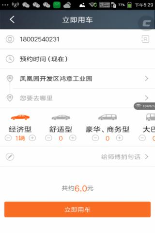 悦众出行