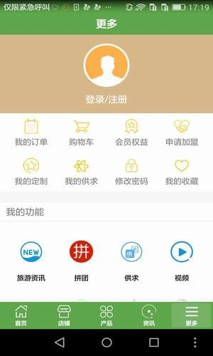 泰安旅游