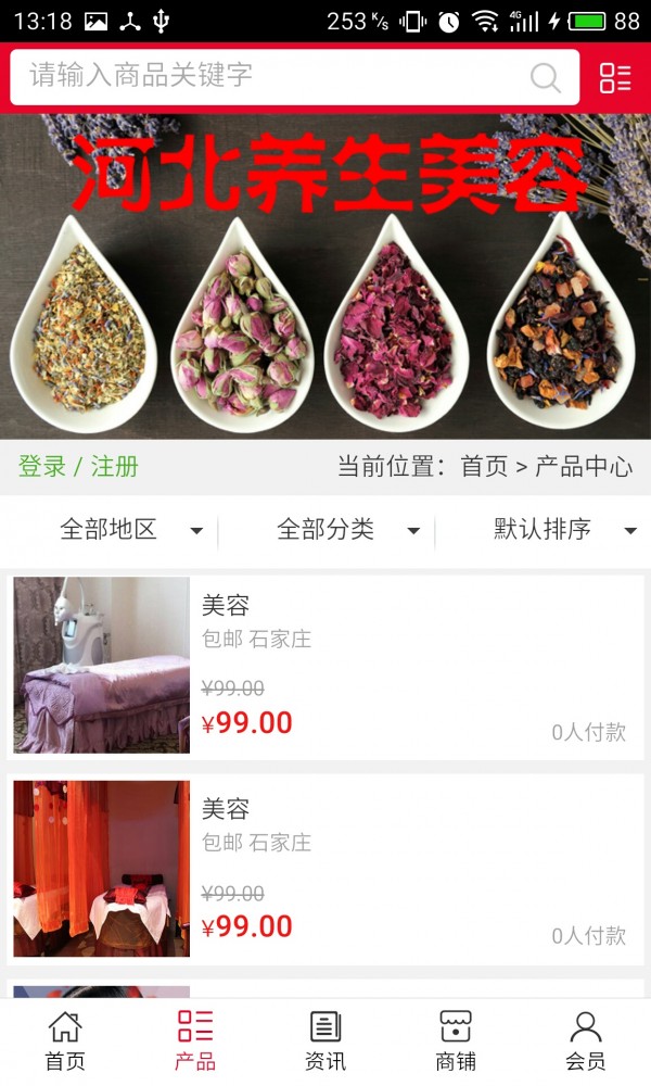 河北养生美容