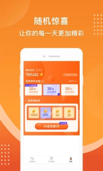 乐多多赚钱