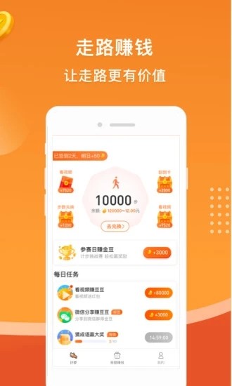 乐多多赚钱