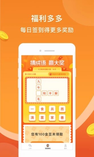乐多多赚钱
