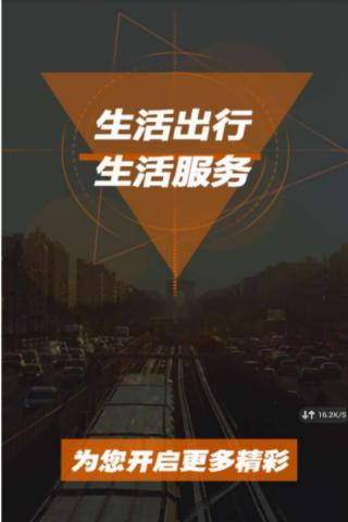 悦众出行