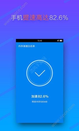 手机超级清理