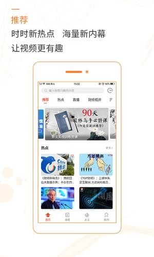 微视财经
