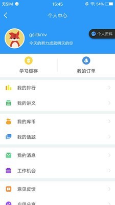 医题库中医考研