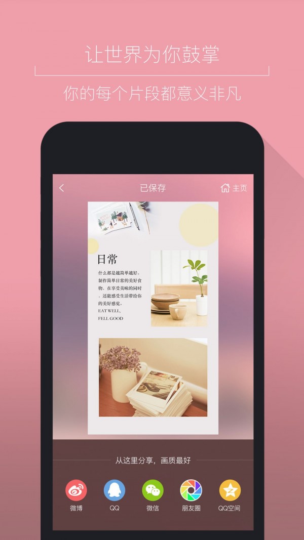 简图